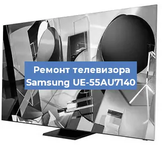 Ремонт телевизора Samsung UE-55AU7140 в Краснодаре